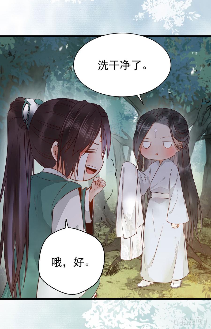 鬼医凤九陌尘公子 2