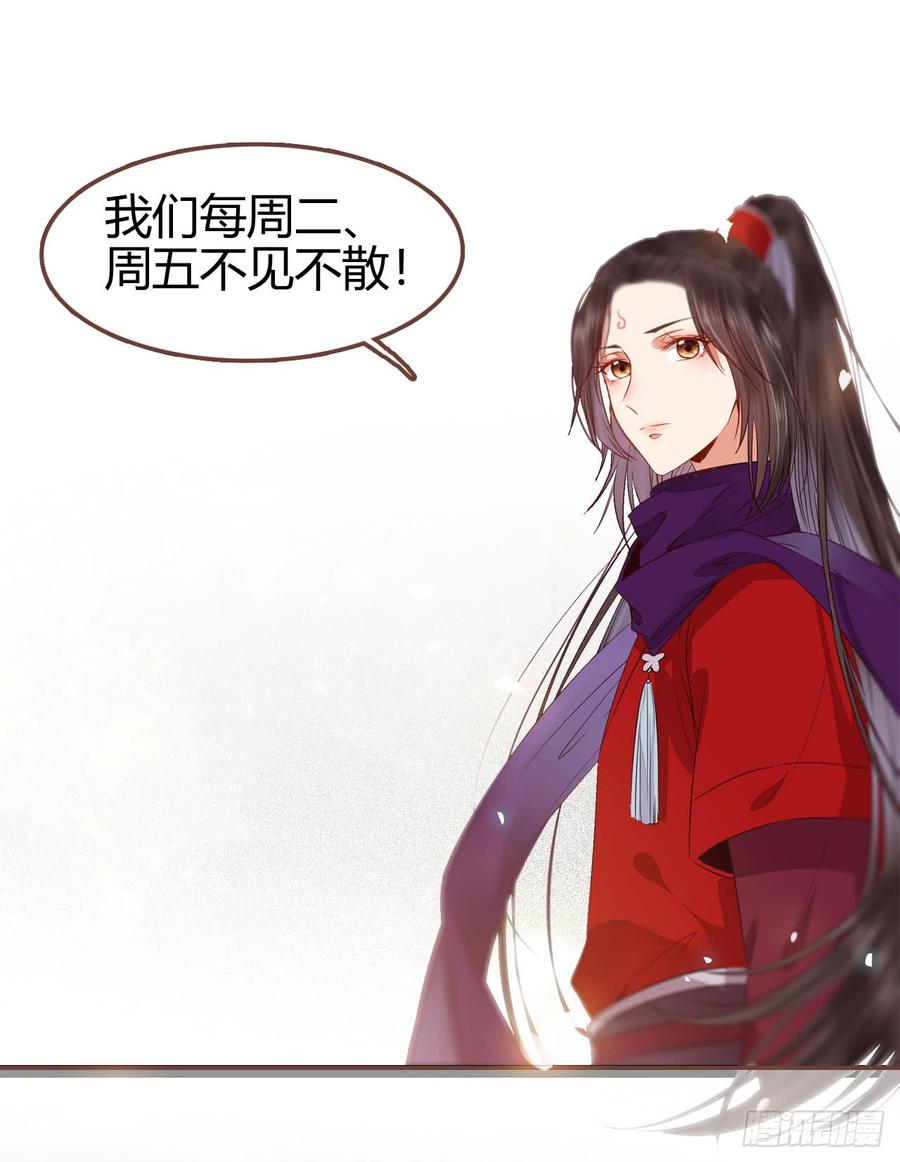 鬼医凤九陌尘公子 2