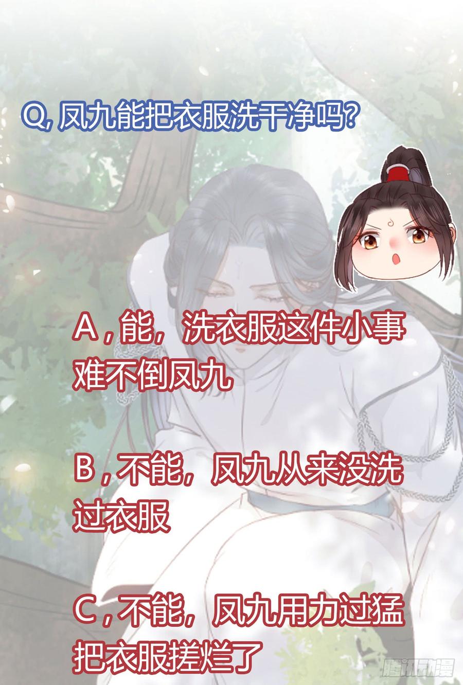 鬼医凤九陌尘公子 2