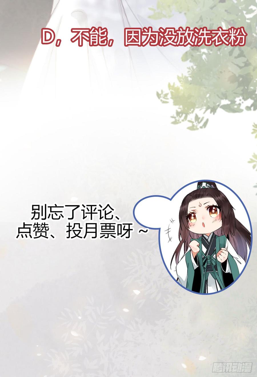 鬼医凤九陌尘公子 2