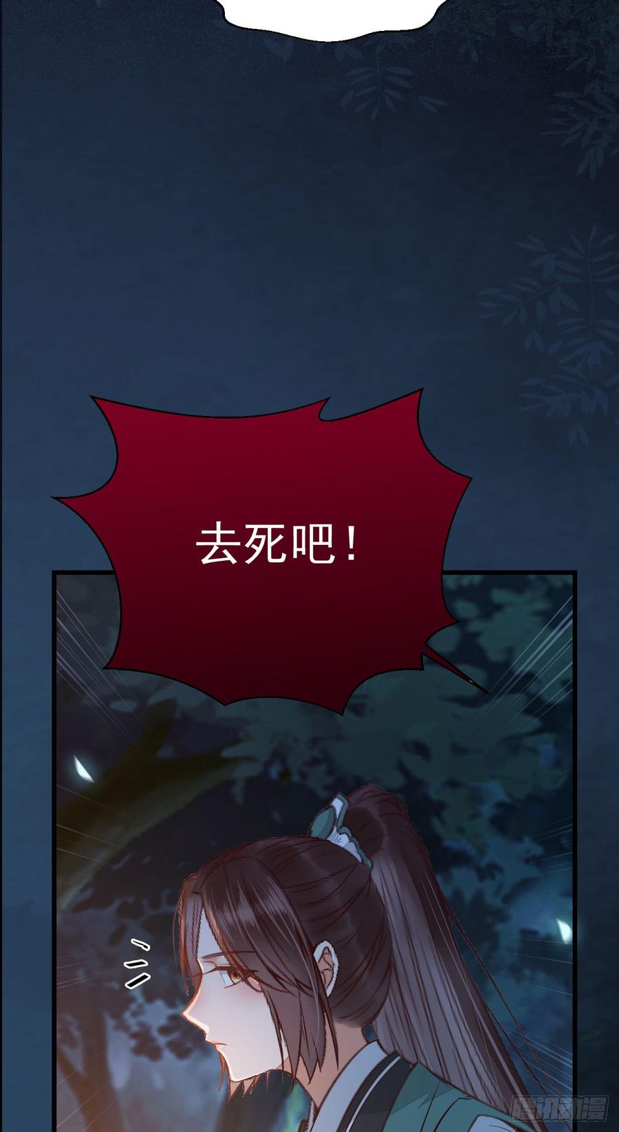鬼医凤九兑换贡献点