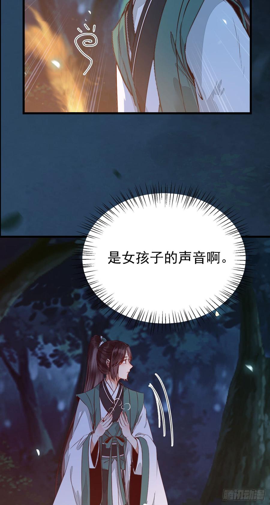 鬼医凤九兑换贡献点