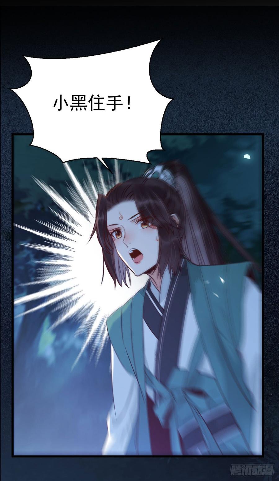 鬼医凤九兑换贡献点