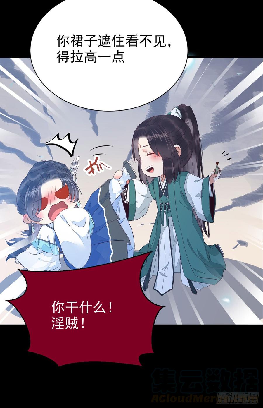 鬼医凤九兑换贡献点