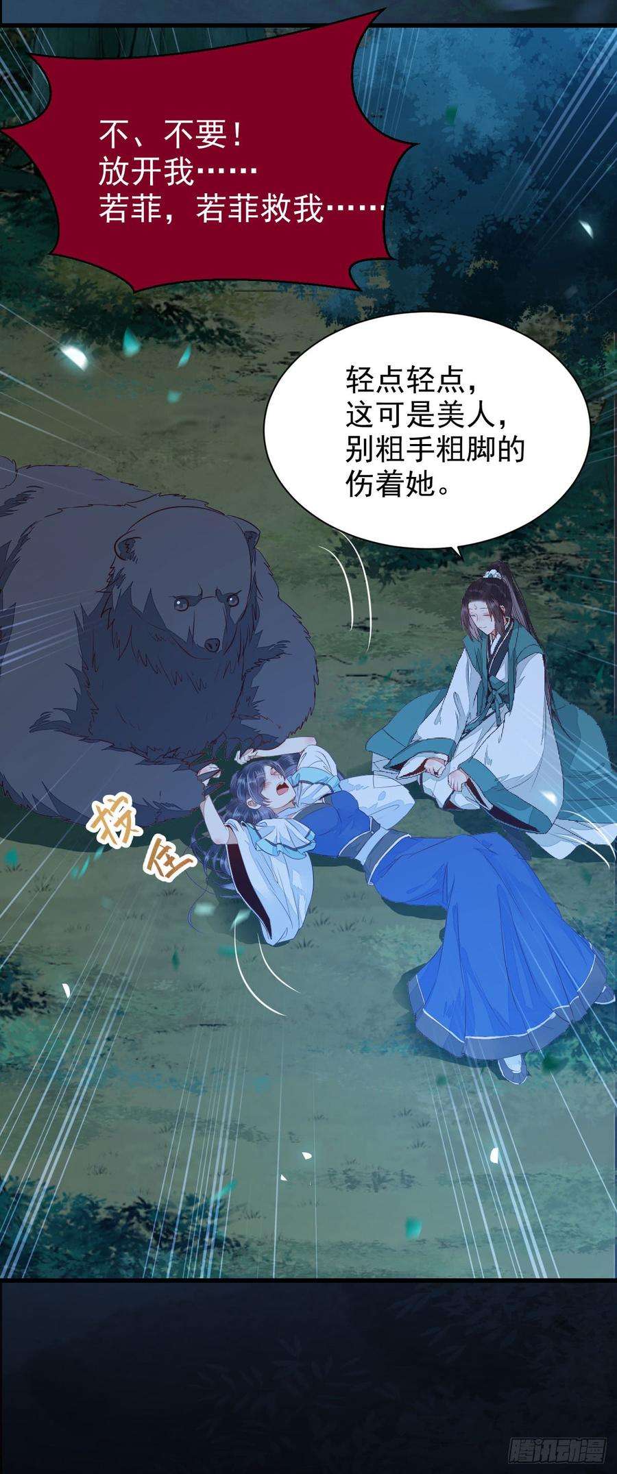 鬼医凤九兑换贡献点