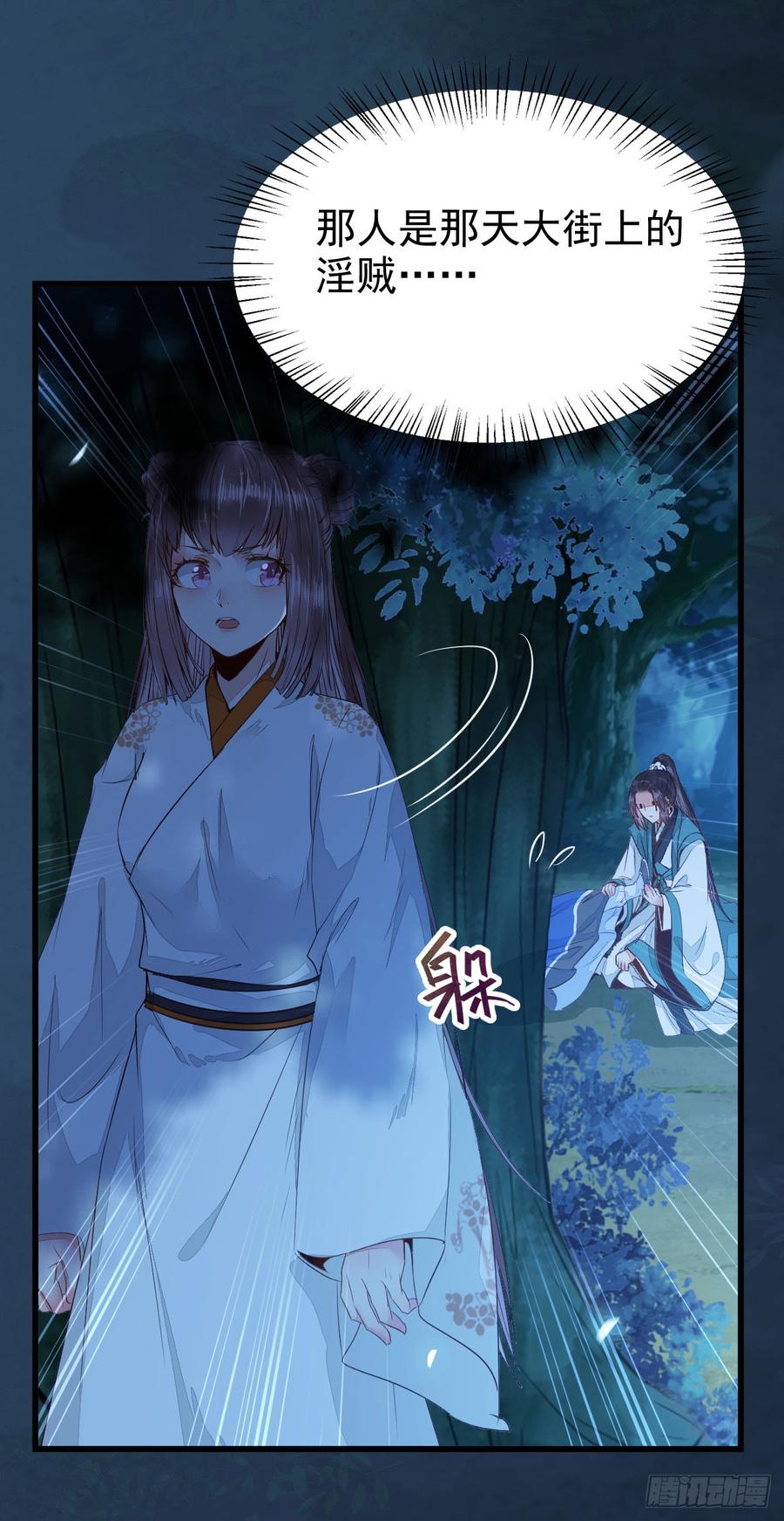 鬼医凤九兑换贡献点