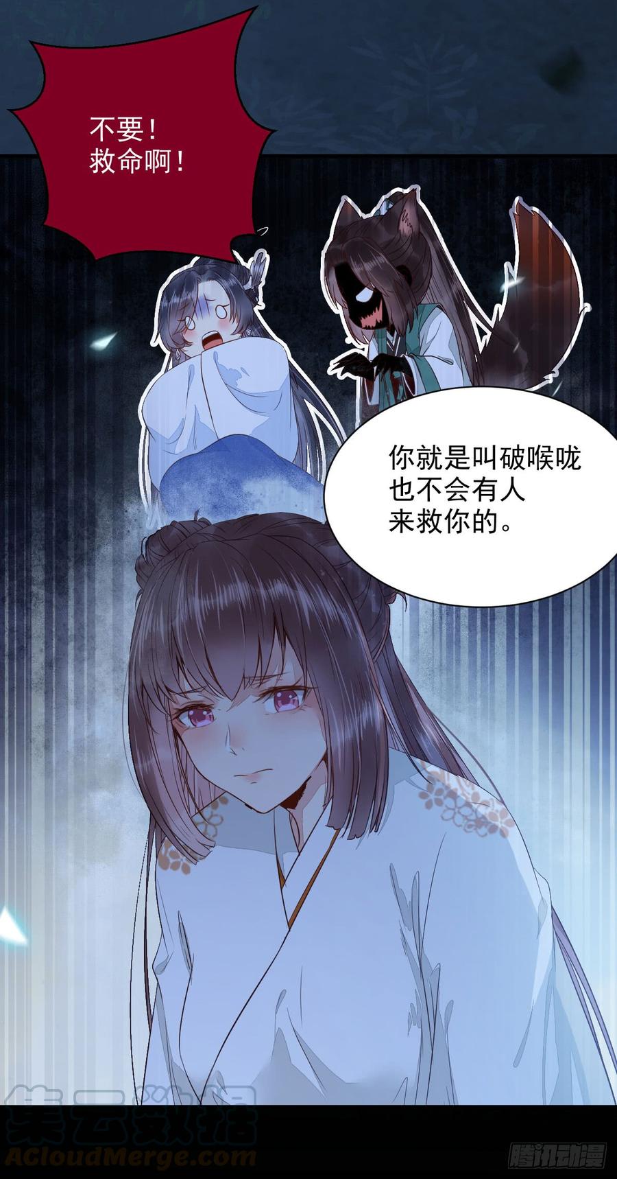 鬼医凤九兑换贡献点