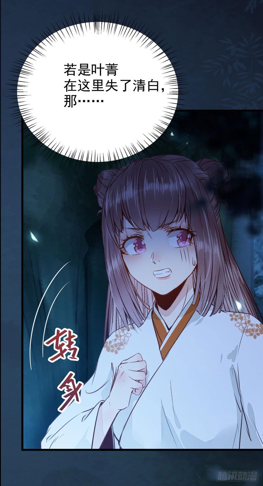 鬼医凤九兑换贡献点