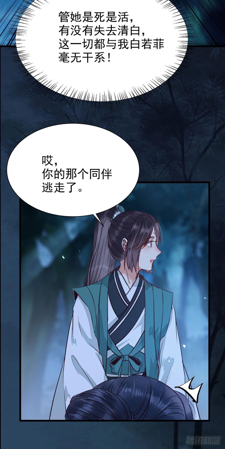 鬼医凤九兑换贡献点