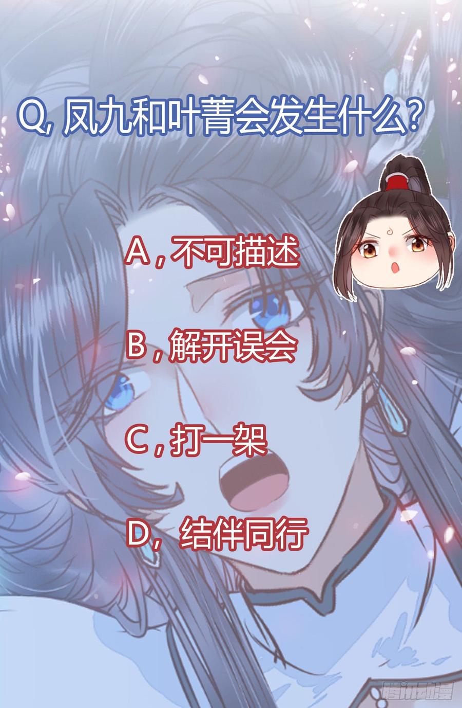 鬼医凤九兑换贡献点