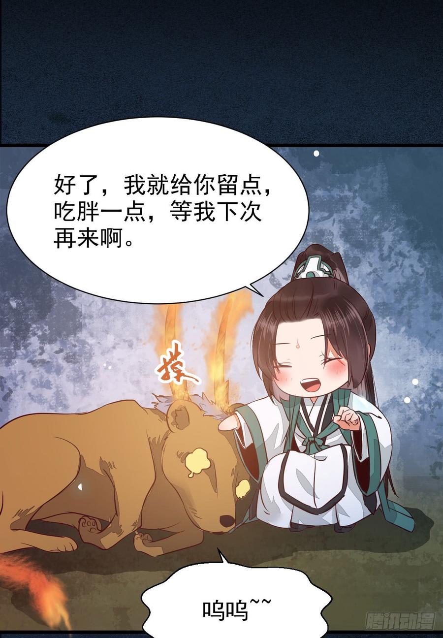 鬼医凤九兑换贡献点