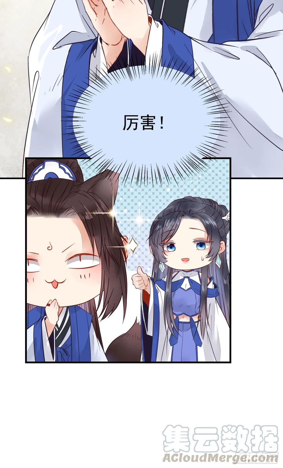 鬼医凤九真言丹 2