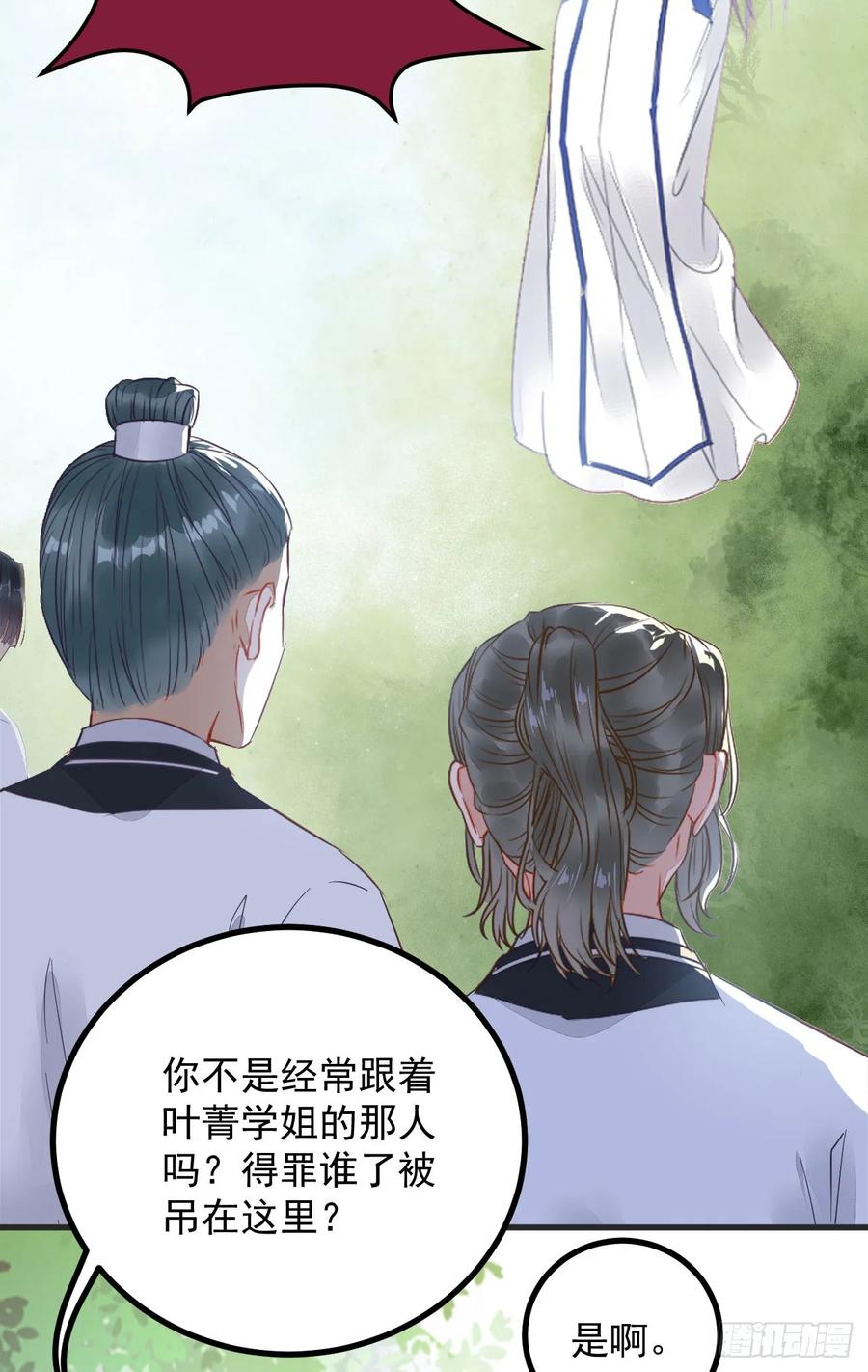 鬼医凤九真言丹 2