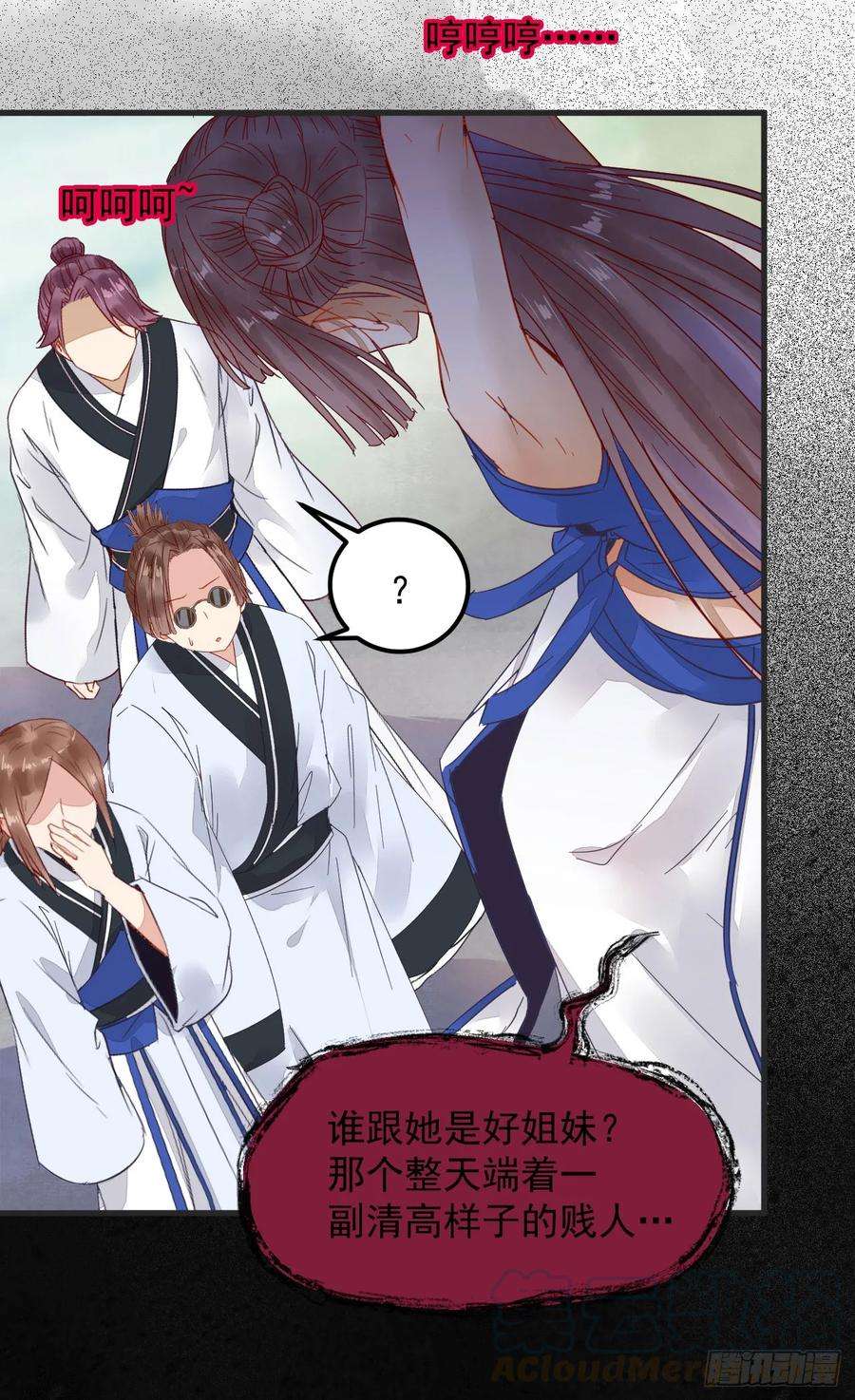 鬼医凤九真言丹 2