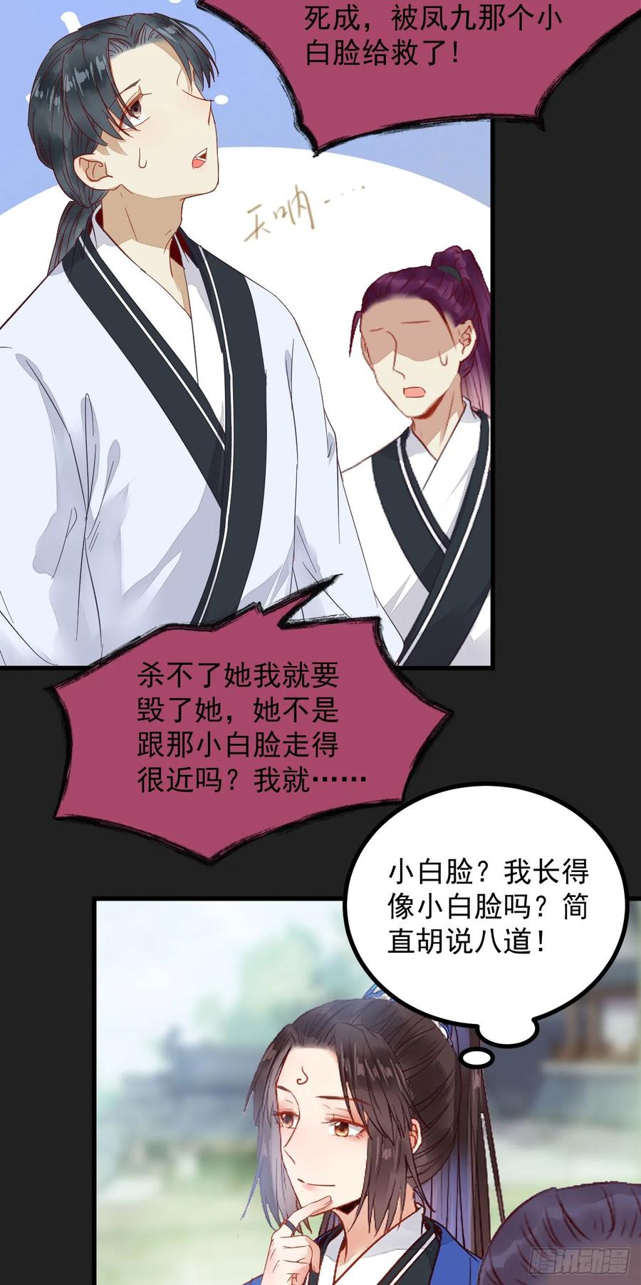 鬼医凤九真言丹 2