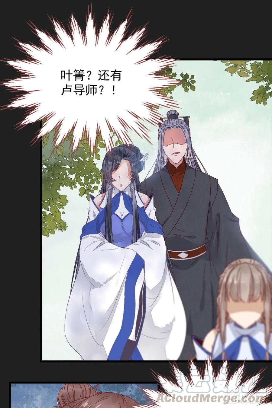 鬼医凤九真言丹 2