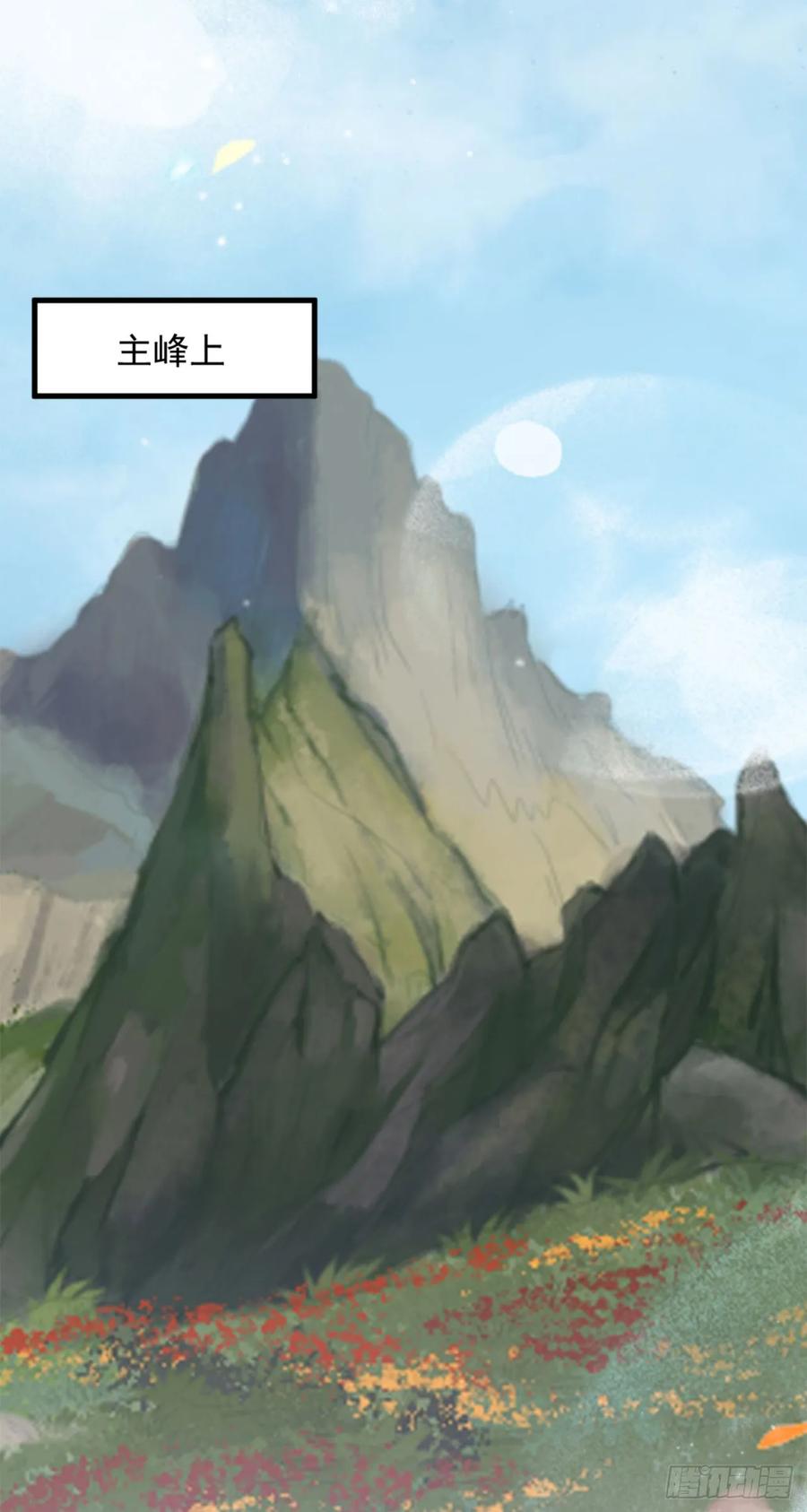 鬼医凤九真言丹 2