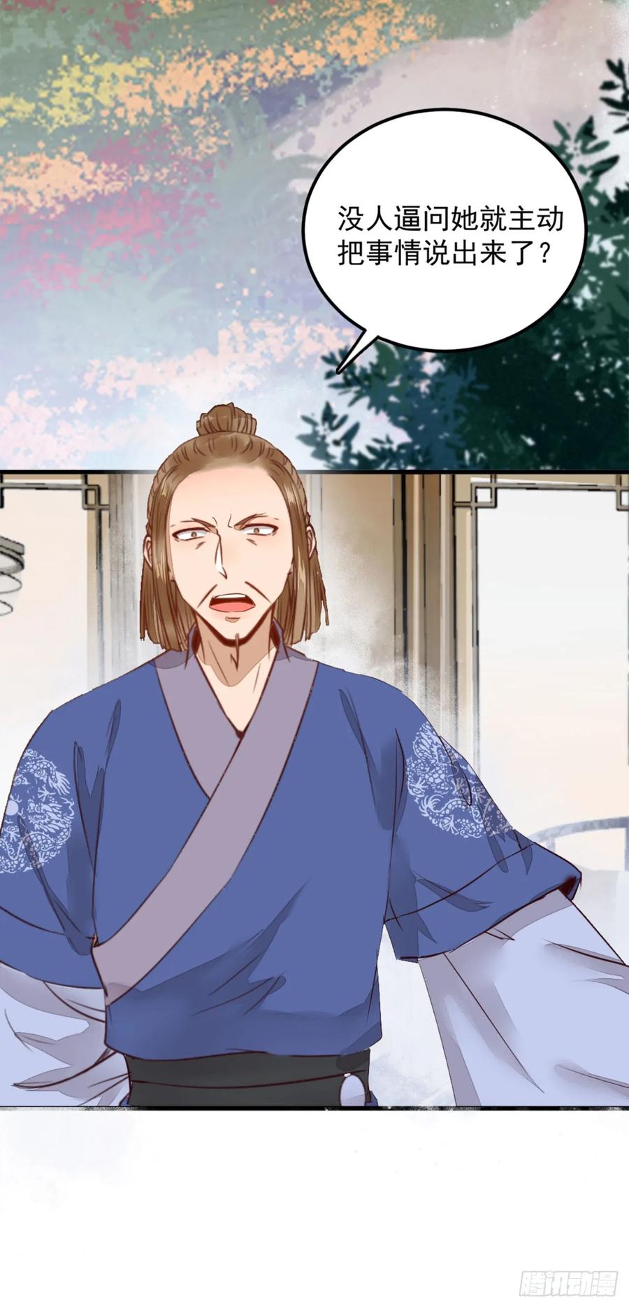 鬼医凤九真言丹 2