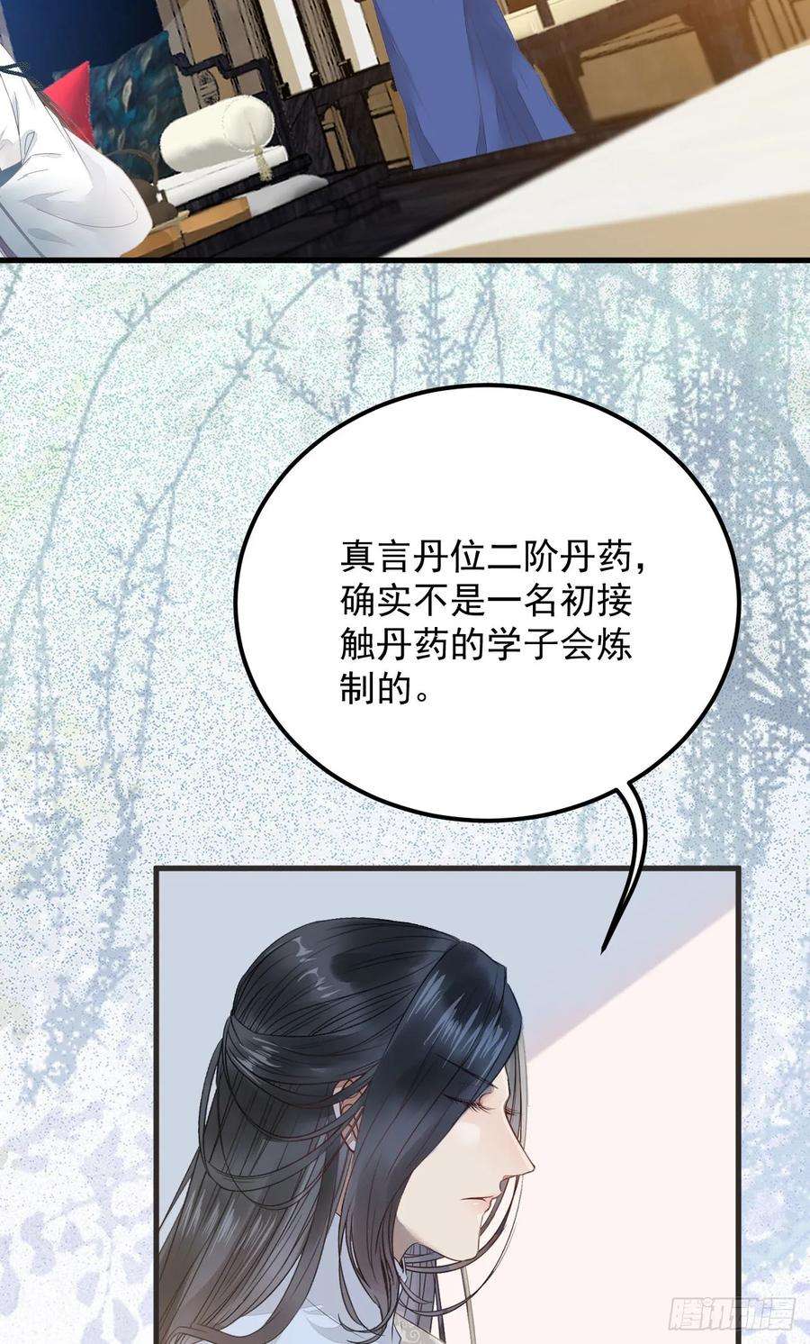 鬼医凤九真言丹 2