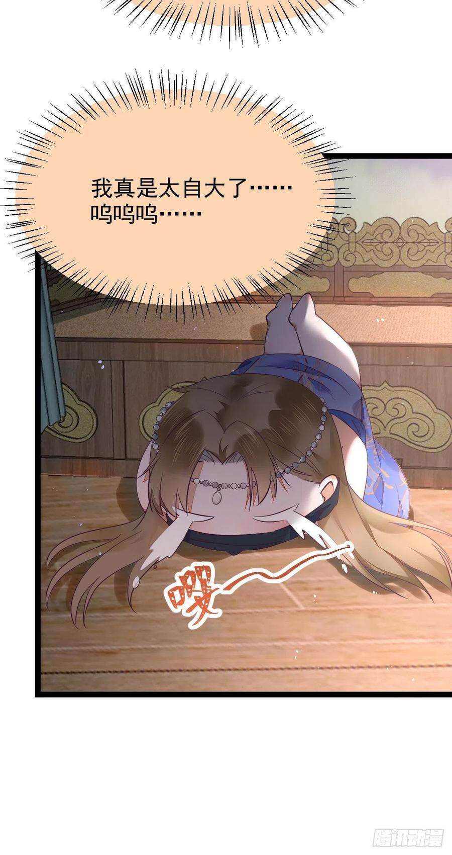 鬼医凤九上贼船