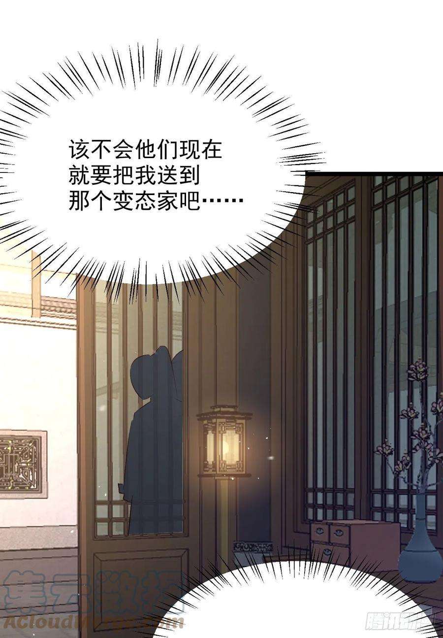 鬼医凤九上贼船