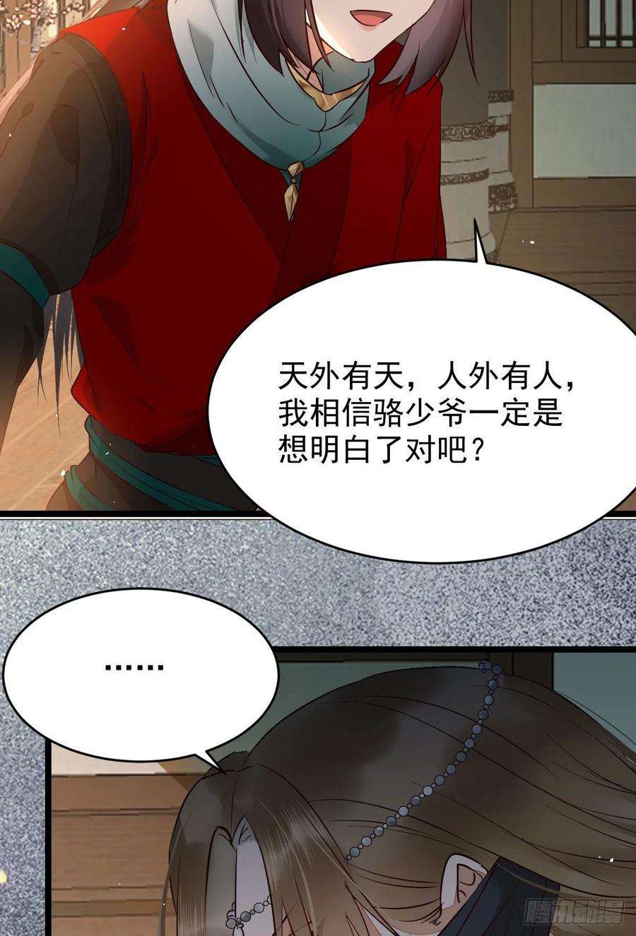 鬼医凤九上贼船