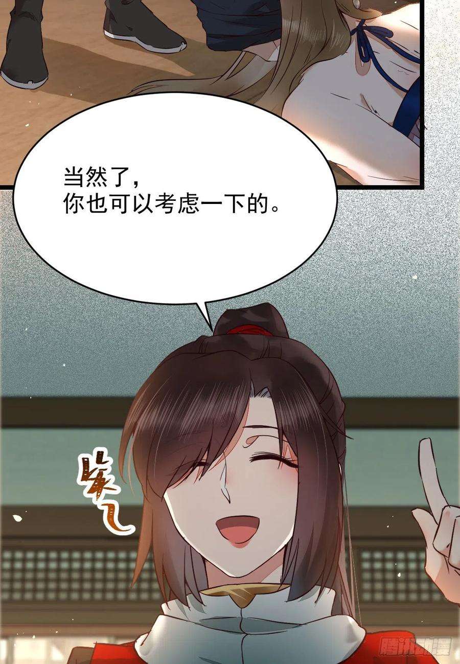 鬼医凤九上贼船