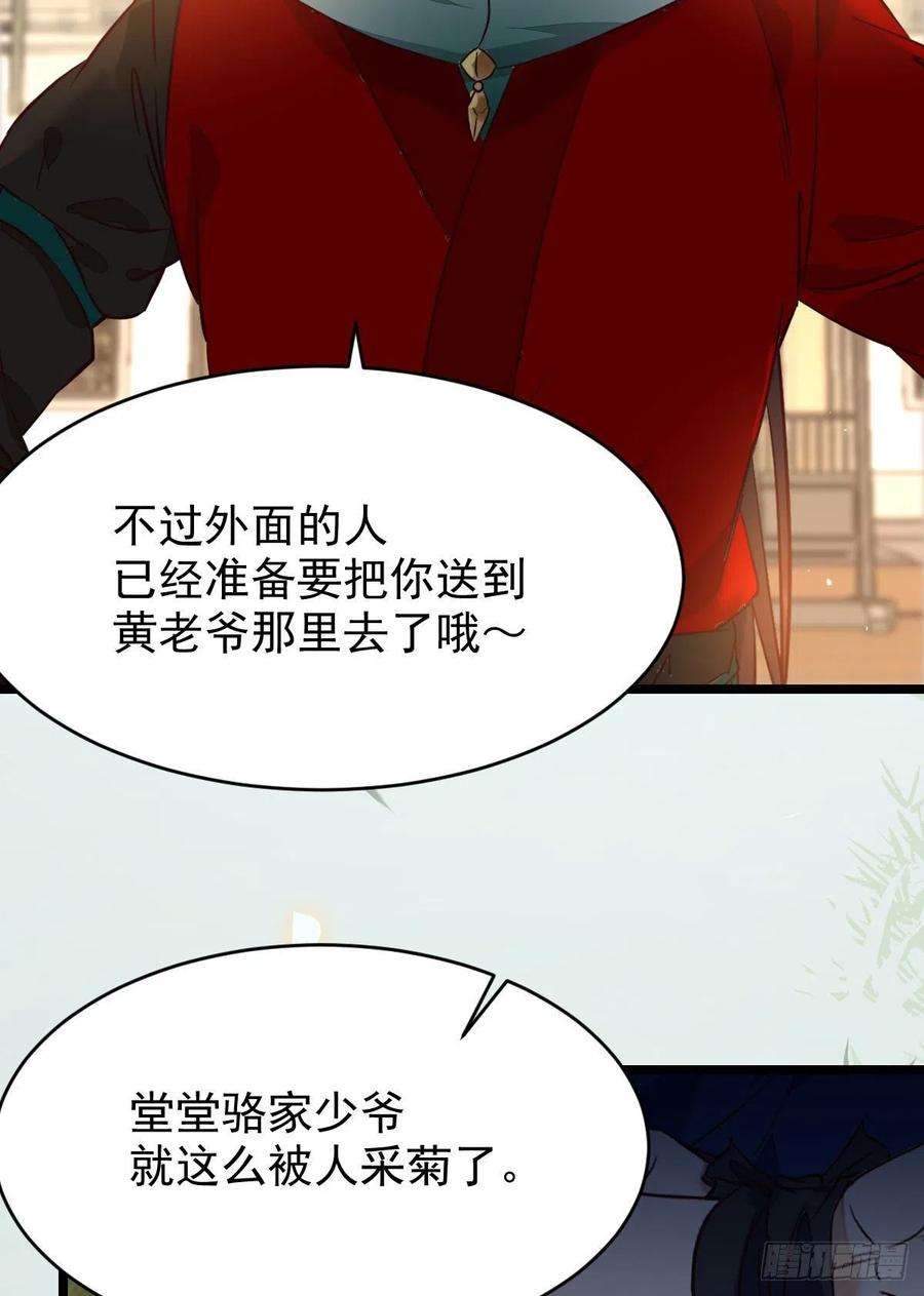 鬼医凤九上贼船