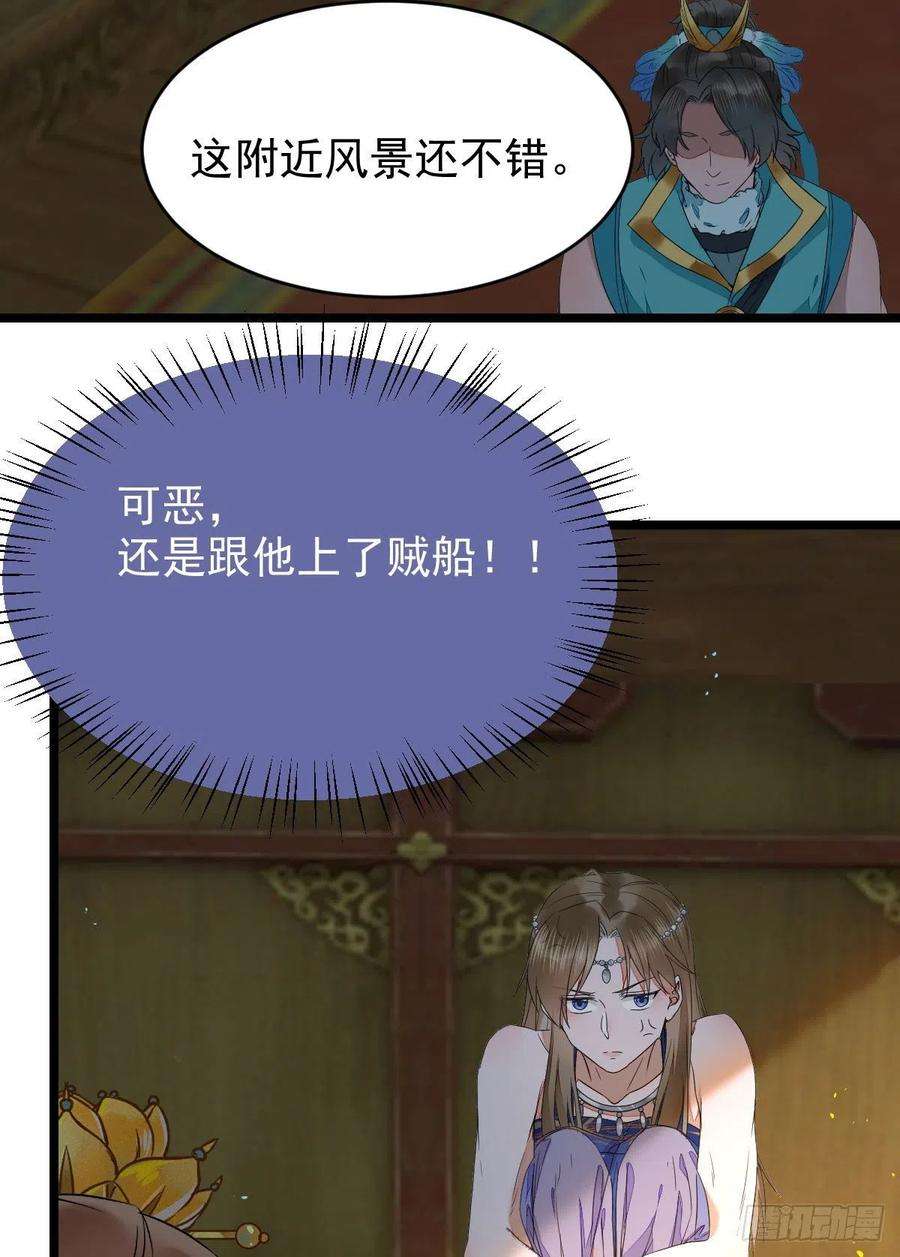 鬼医凤九上贼船