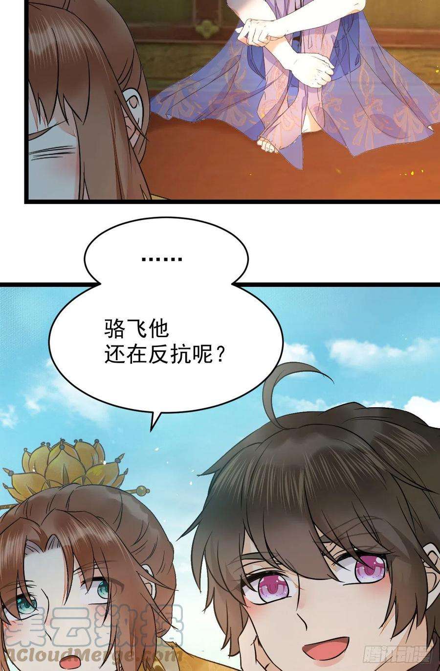 鬼医凤九上贼船