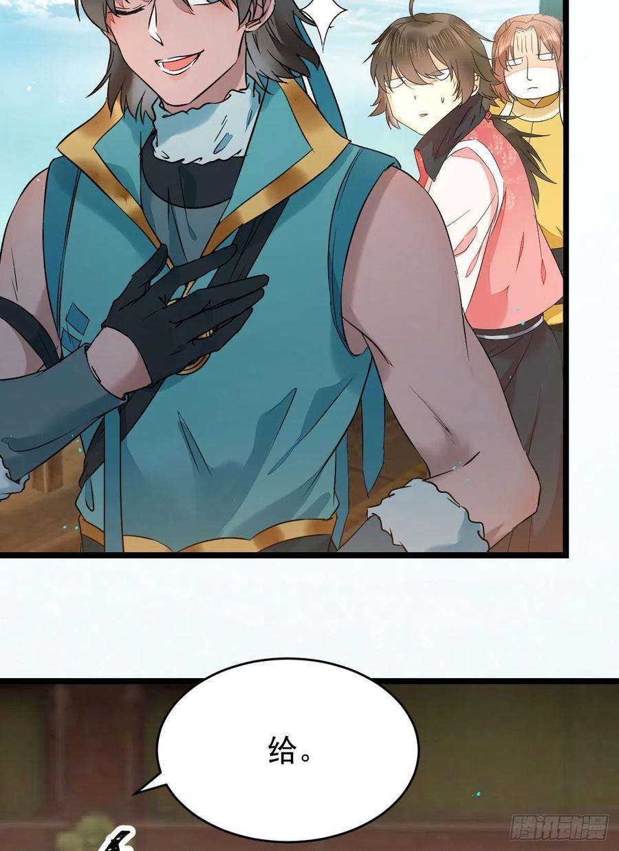 鬼医凤九上贼船