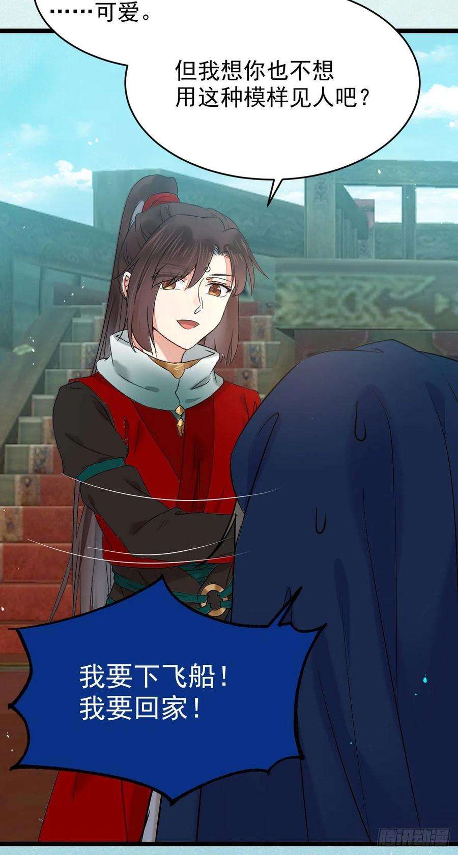 鬼医凤九上贼船