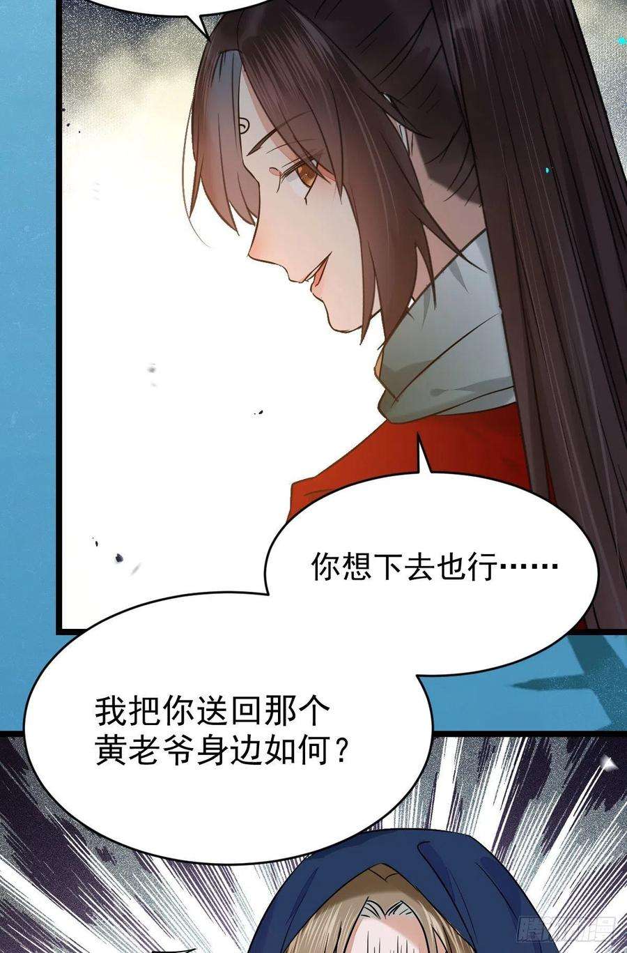 鬼医凤九上贼船