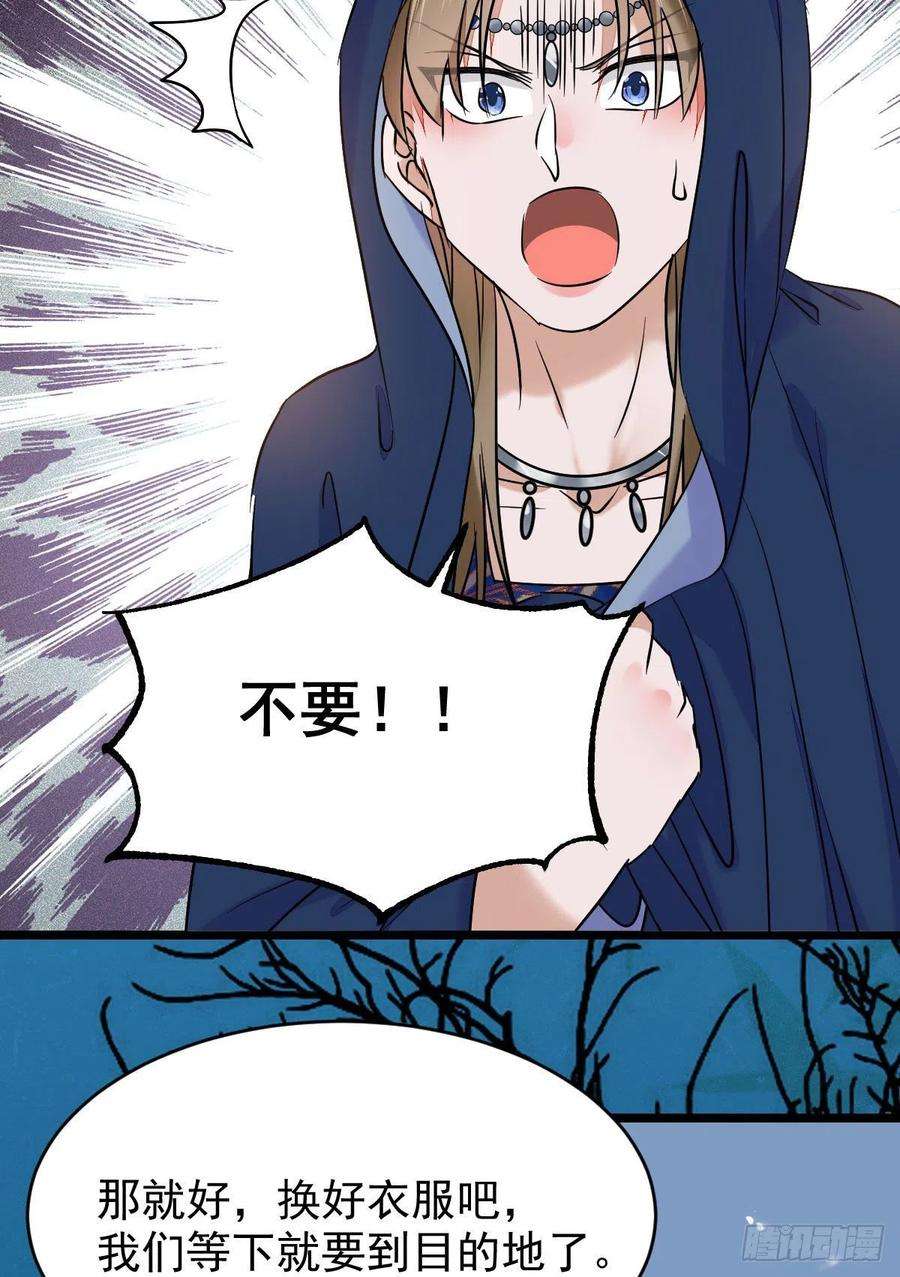 鬼医凤九上贼船