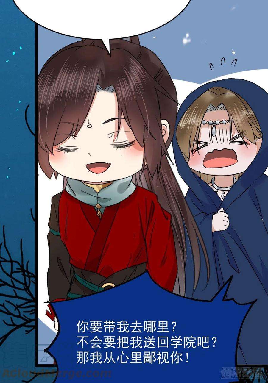 鬼医凤九上贼船