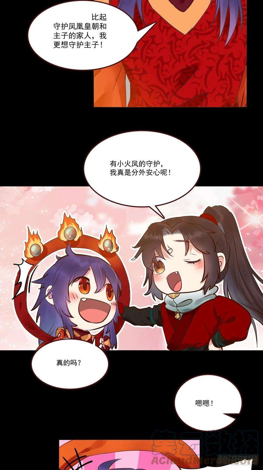 鬼医凤九十年那么久