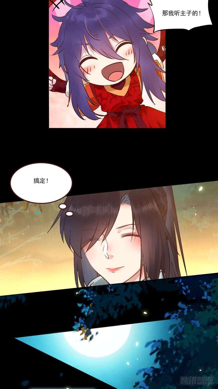 鬼医凤九十年那么久