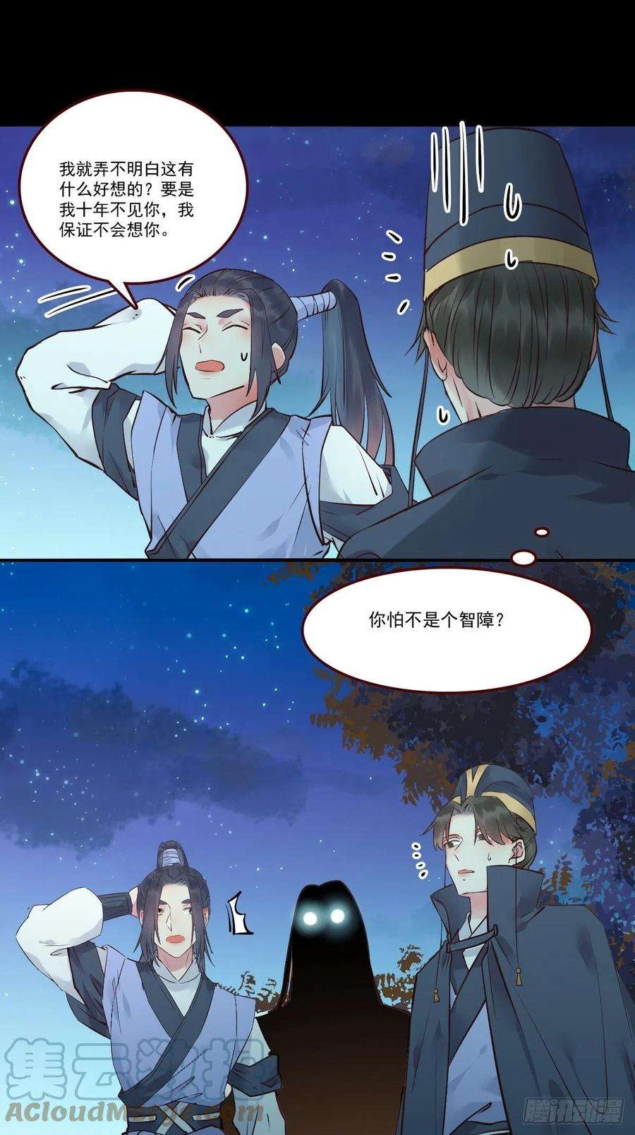 鬼医凤九十年那么久