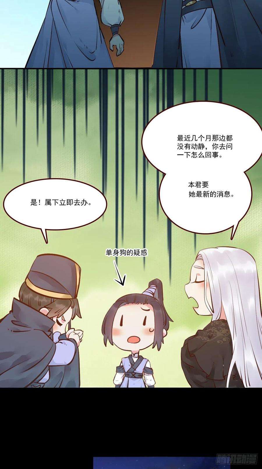 鬼医凤九十年那么久