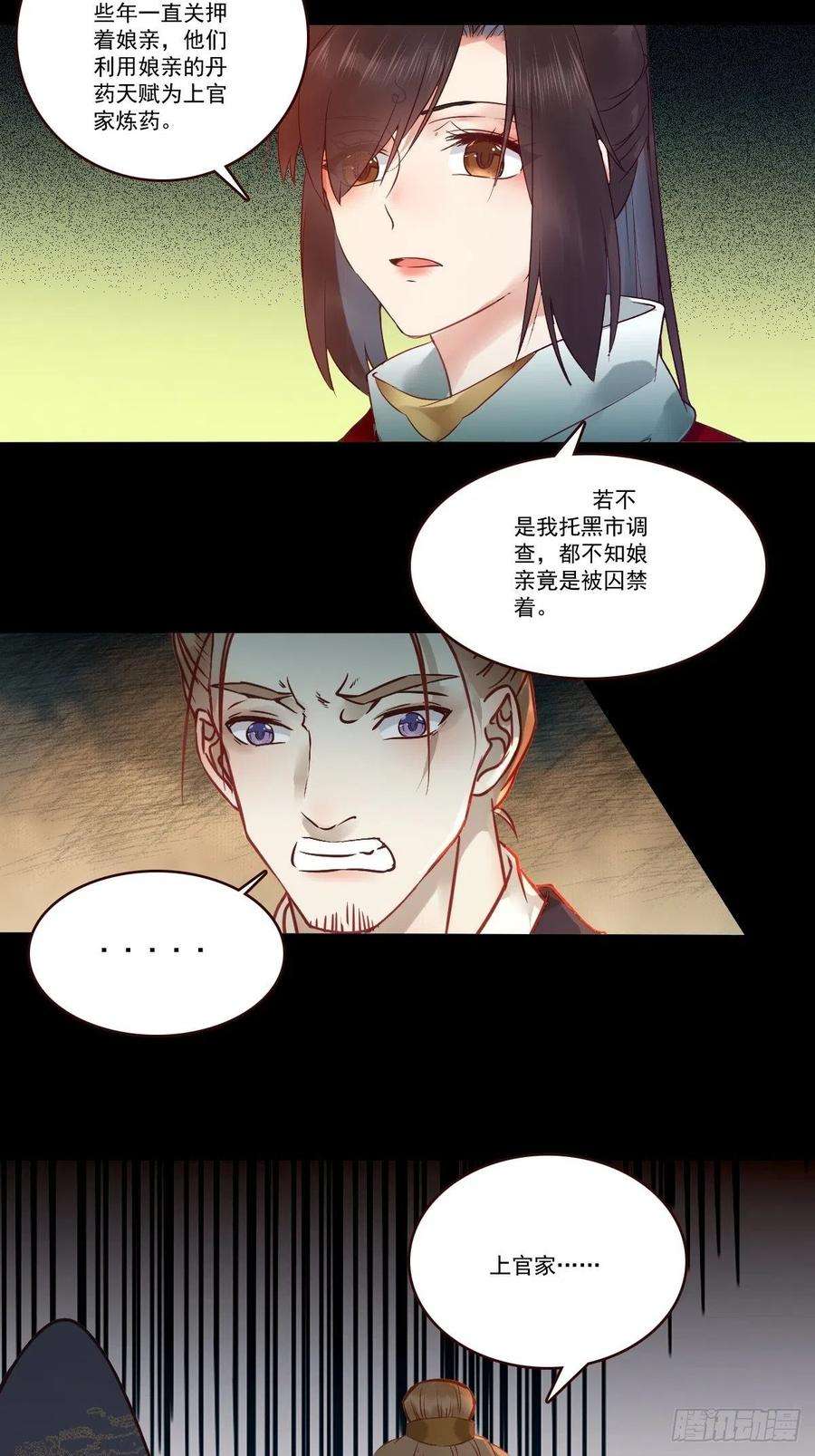 鬼医凤九十年那么久