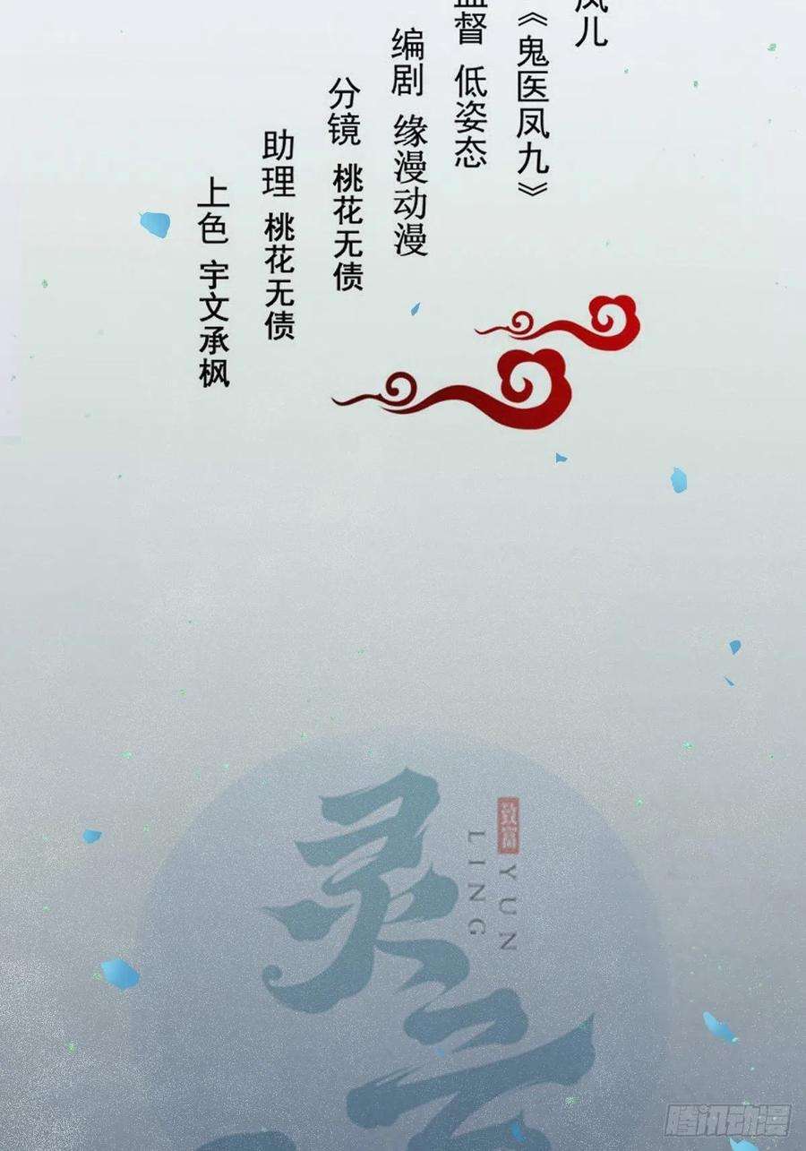 鬼医凤九三公主