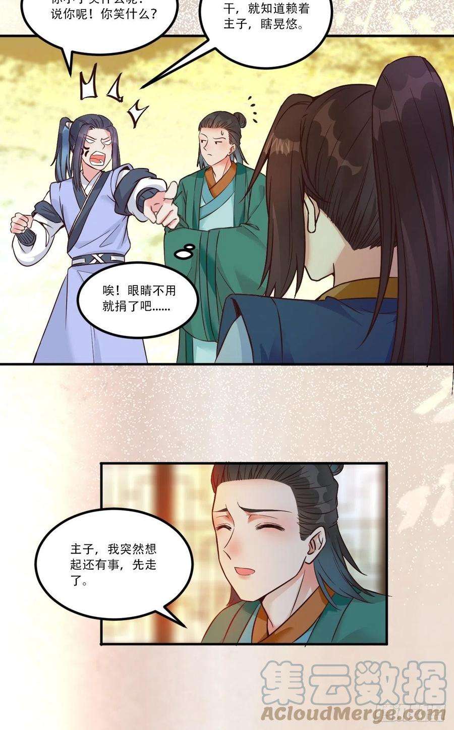 鬼医凤九三公主