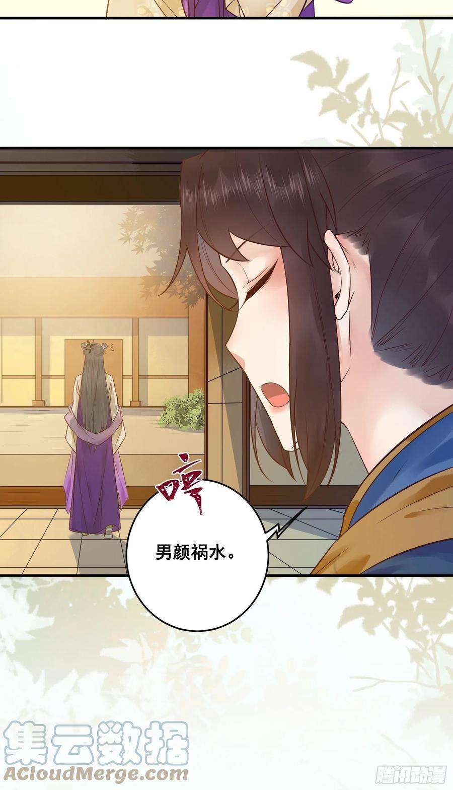 鬼医凤九“男”颜祸水