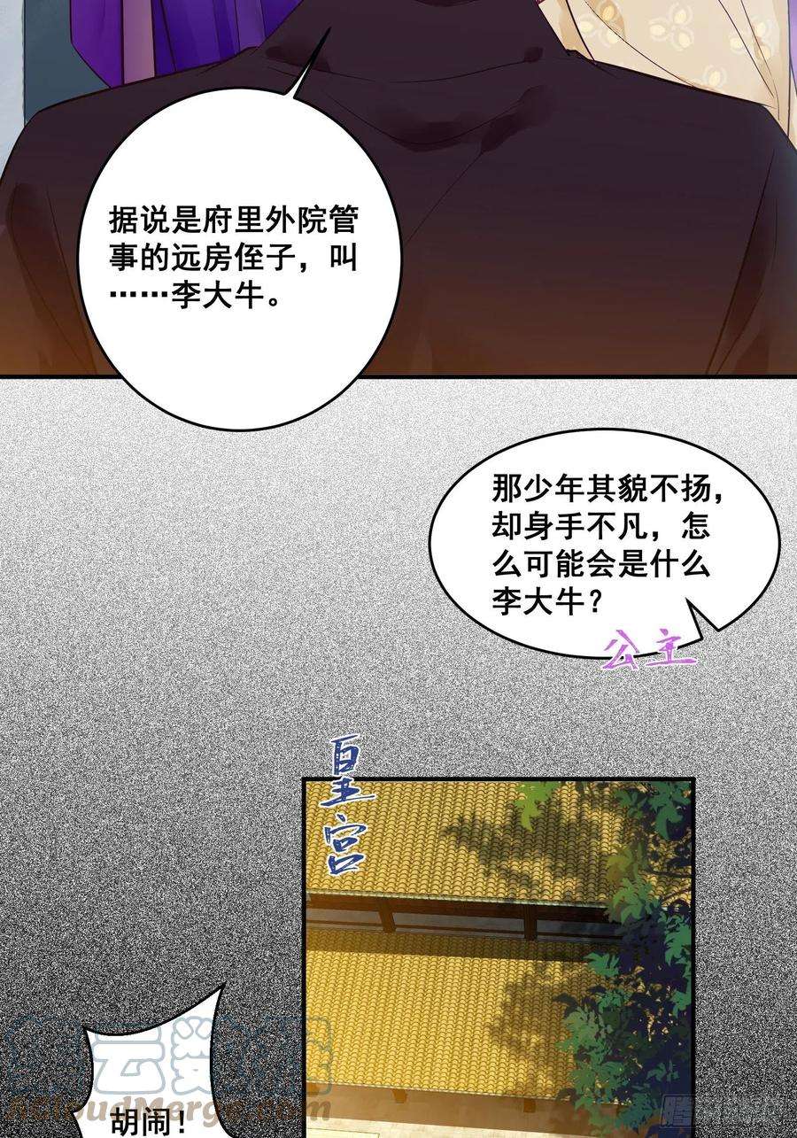 鬼医凤九“男”颜祸水