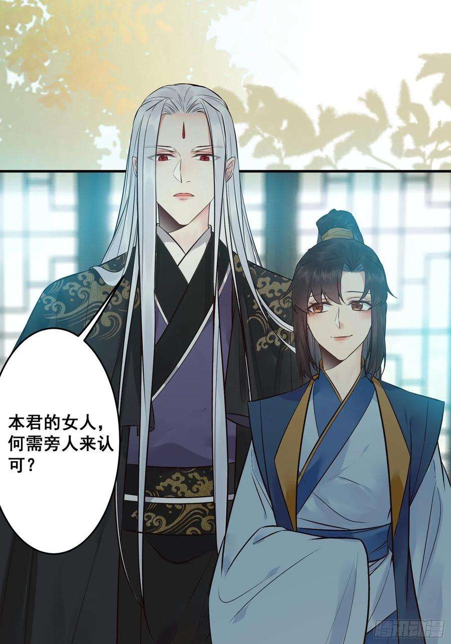 鬼医凤九“男”颜祸水