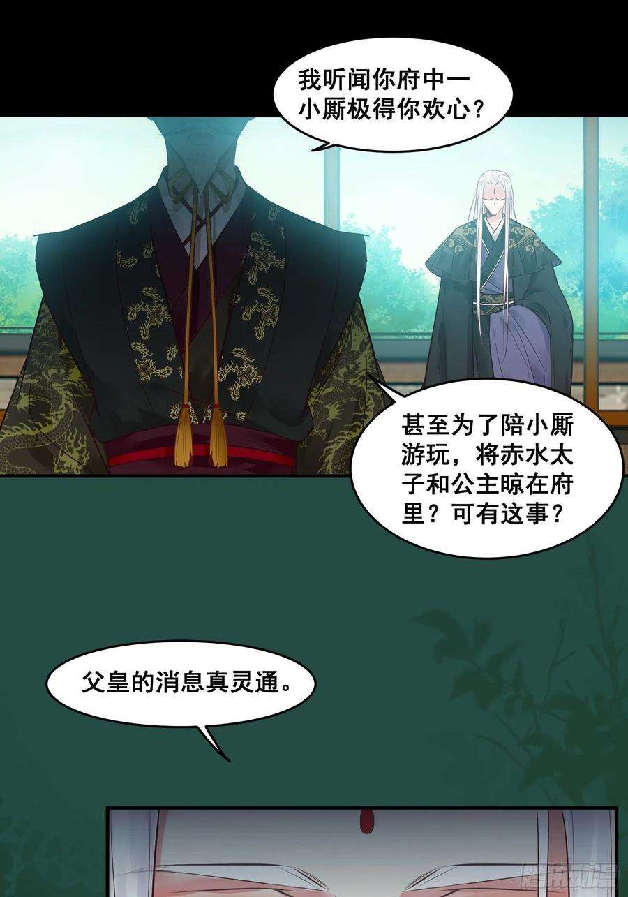 鬼医凤九“男”颜祸水