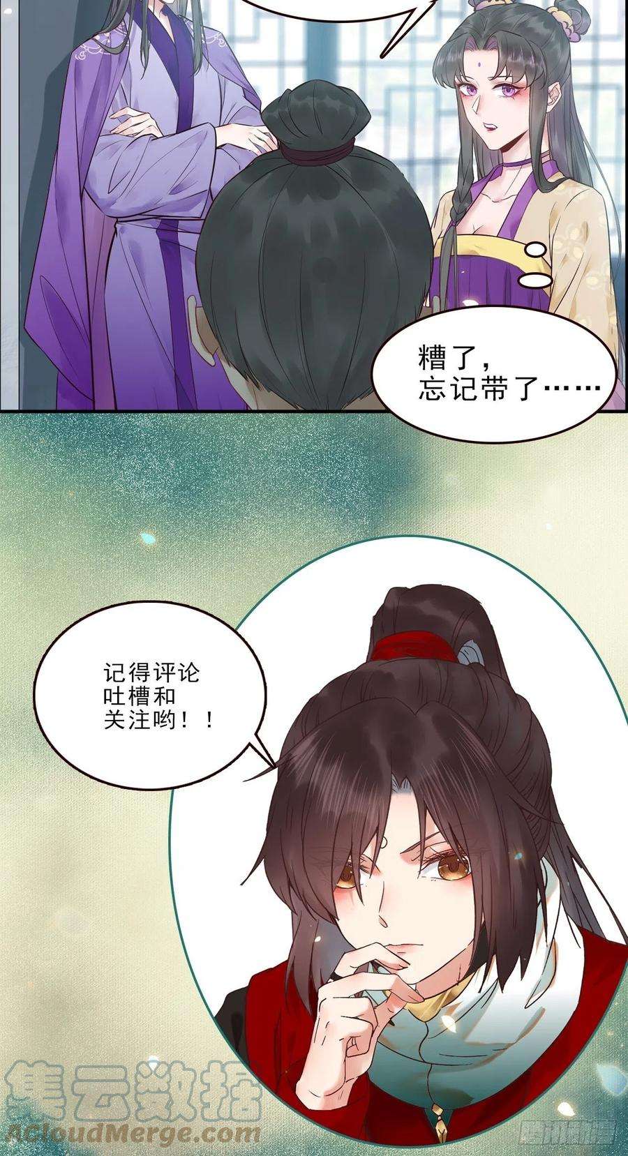 鬼医凤九“男”颜祸水