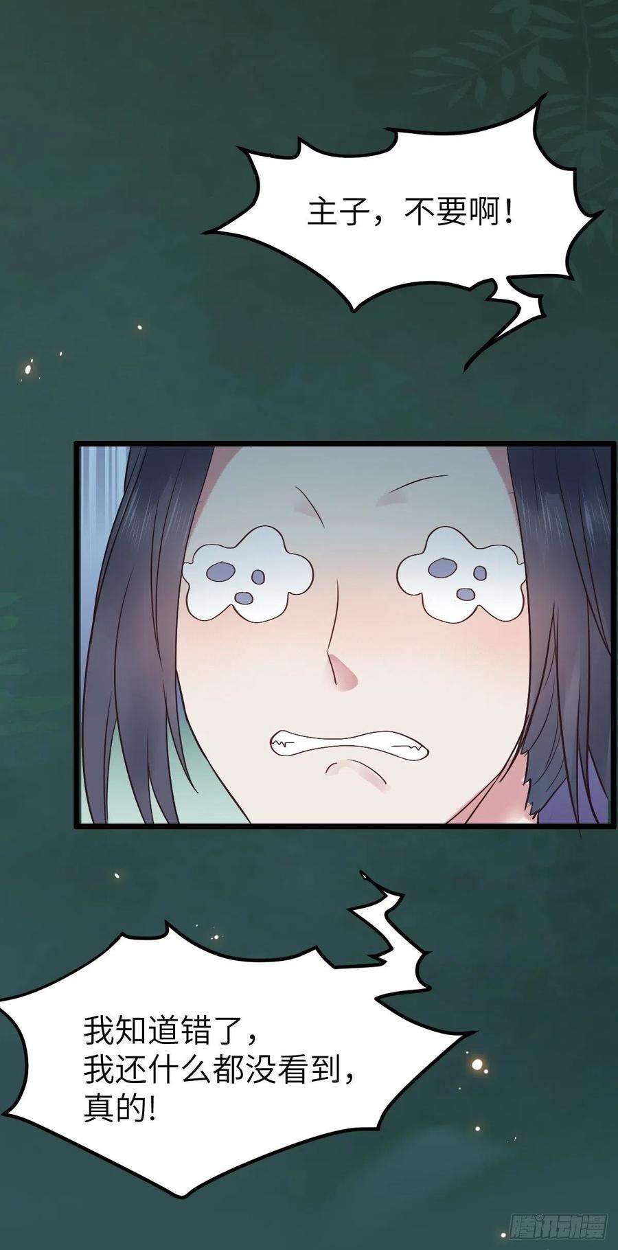 鬼医凤九随他们去吧