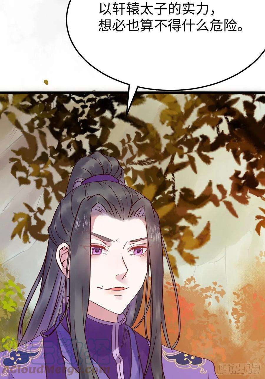 鬼医凤九随他们去吧