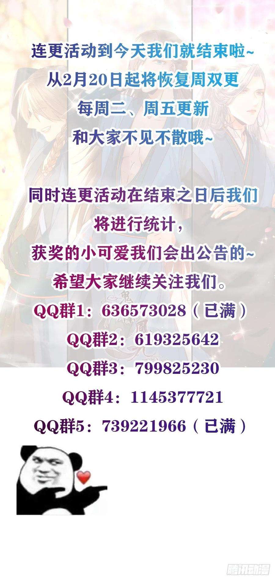 鬼医凤九随他们去吧